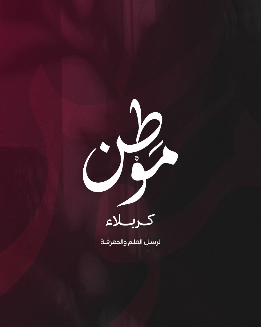 مشروع موطن
